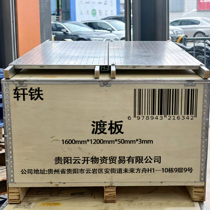 长铁 渡板 1600mm*1200mm*50mm*3mm 个高清大图