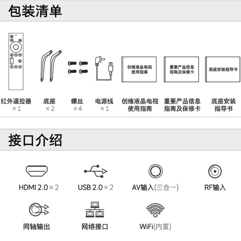 创维 55m9 55寸电视(台)不含挂架