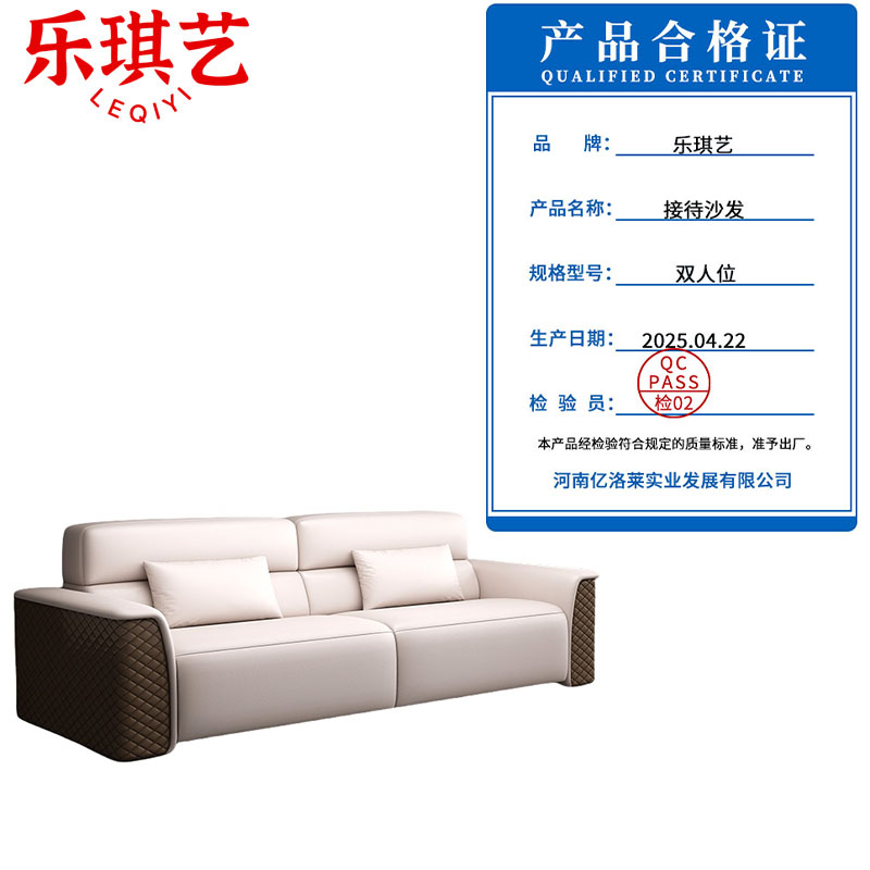 乐琪艺 接待沙发 三人位 张高清大图