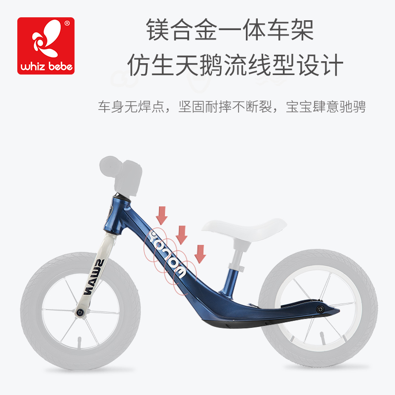 荟智(whiz bebe)平衡车儿童自行车宝宝童车滑步车两轮滑行车12寸升级款充气胎无脚踏免充气
