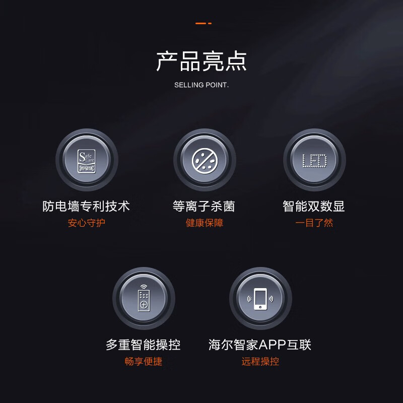 海尔智能马桶盖等离子杀菌防水加热抗菌除臭数显即热式电子坐便盖板X6-26U1