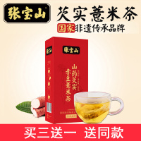 张宝山芡实赤小豆薏仁茶苦荞大麦茶叶非水果花茶组合花茶