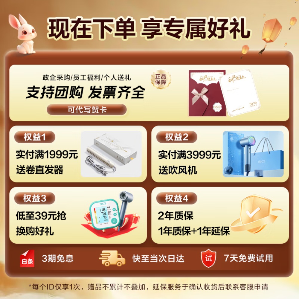 SKG智能护膝仪W3一代 舒享款高清大图