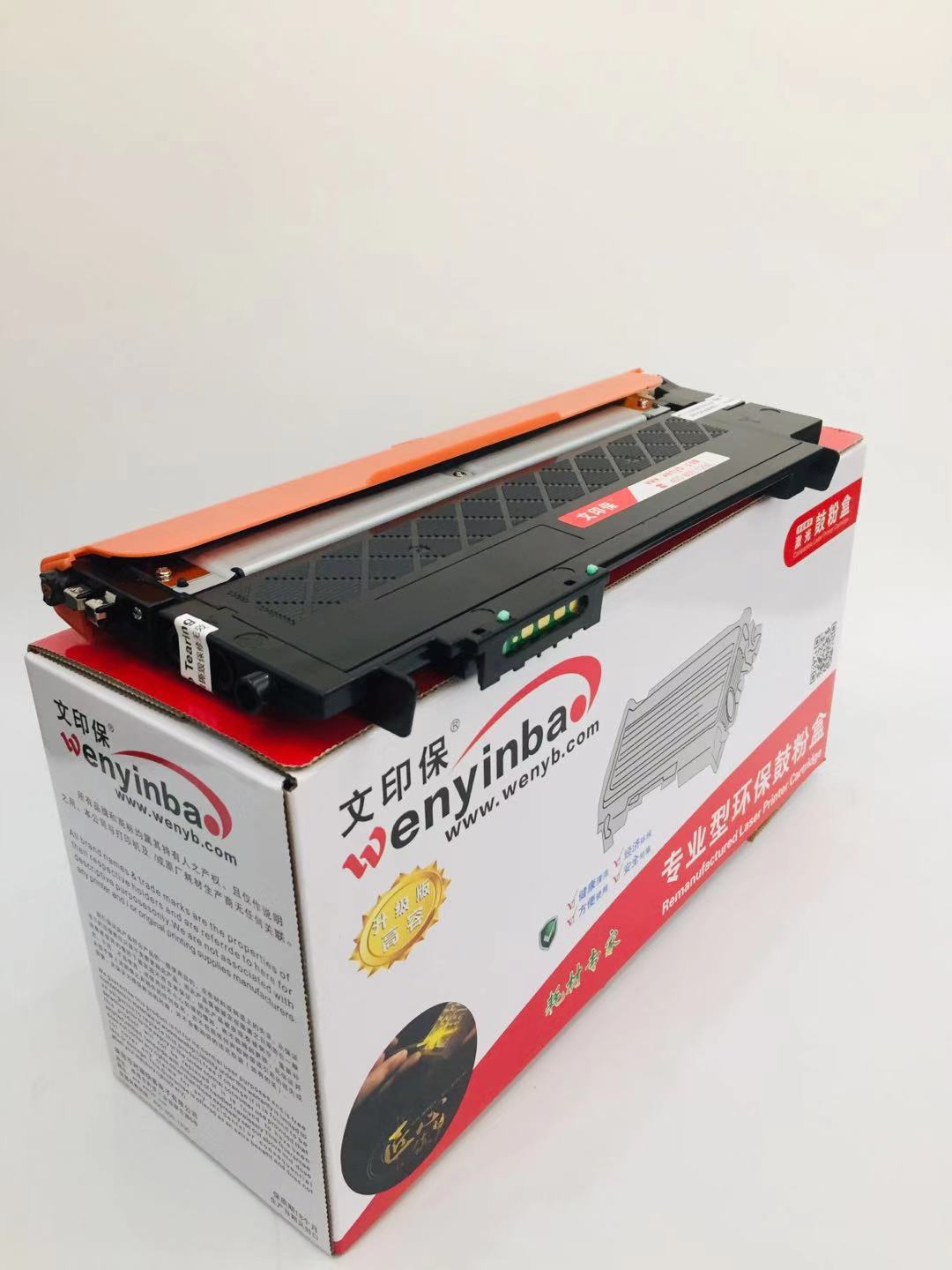 文印保CF118A黄色粉盒(含芯片) 适用于惠普150a/150nw/MFP178nw/179fnw高清大图