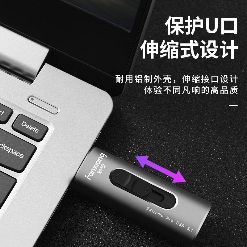 梵想(FANXIANG)128GB USB3.1 固态U盘 F306 金属机身 移动固态硬盘般传输体验