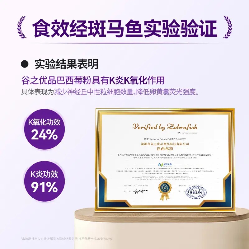 谷之优品巴西莓粉105g (3.5g*30条)/盒高清大图