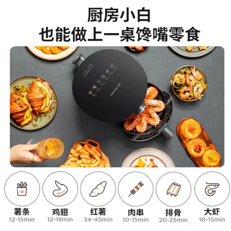 九阳空气炸锅KL30-VF165 灰色3L高清大图