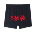 【3-5条装】棉内裤男平角裤头中老年肥佬高腰宽松大码四角裤衩 M（重80-100斤/腰二尺左右） H平角高腰A5（黑色）5条装
