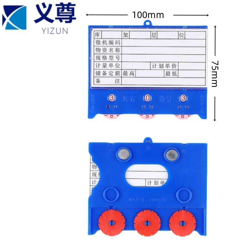 义尊 标识卡 75*100mm 个高清大图