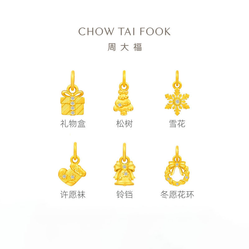 周大福圣诞铃铛雪花树花环礼物盒足金黄金镶钻吊坠送女友【可选】 ERU428-ERU433 ERU432圣诞花环