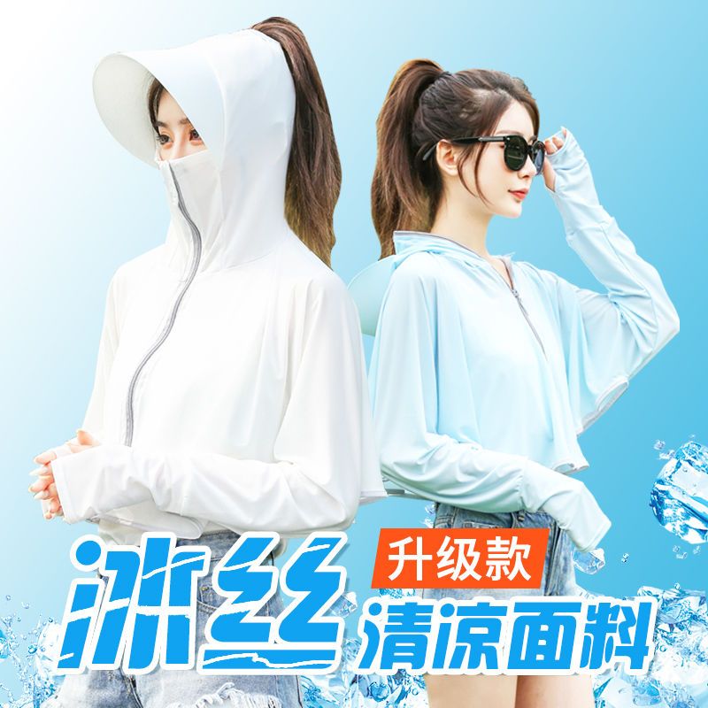 夏季韩版冰丝防晒衣女骑车遮阳防晒服透气防紫外线薄款防晒外套女