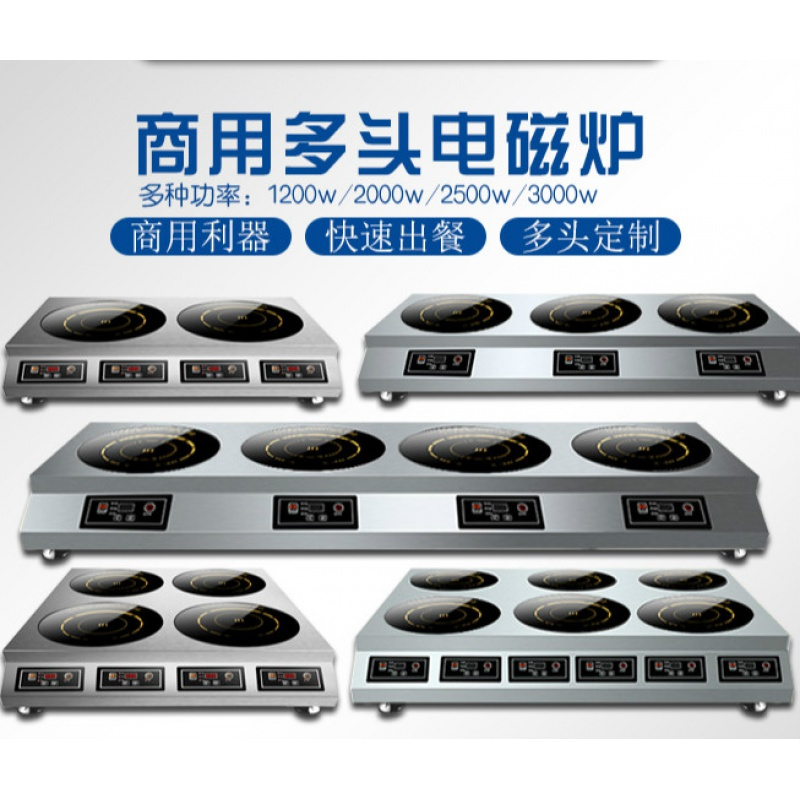 纳丽雅(naliya)商用电磁炉多头饭店用电电磁炉