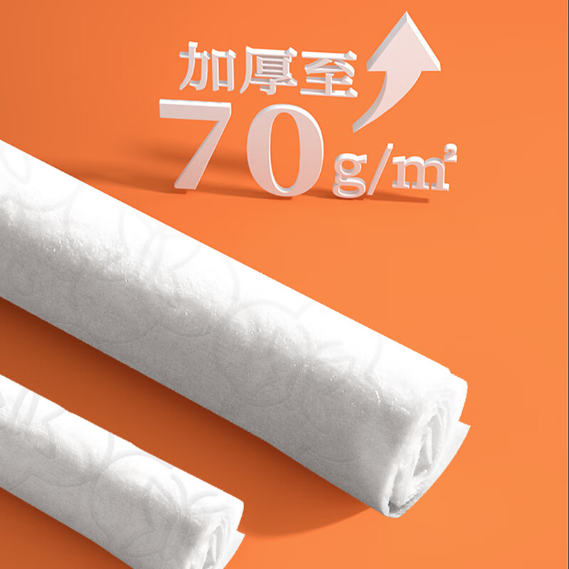 植护悦色橙湿厕纸卫生湿巾80片/包*3包清洁湿巾纸杀菌率99.9%可冲马桶高清大图