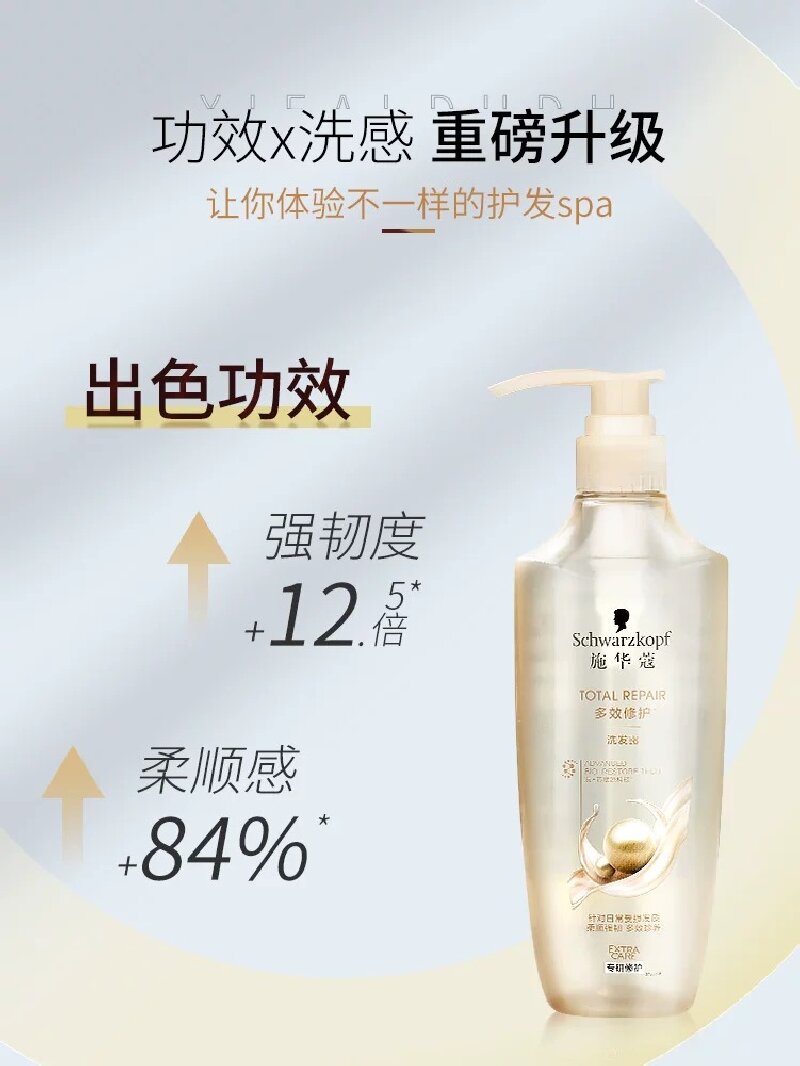 施华蔻 Schwarzkopf多效修护洗发露 柔顺滋养洗头膏600ml高清大图