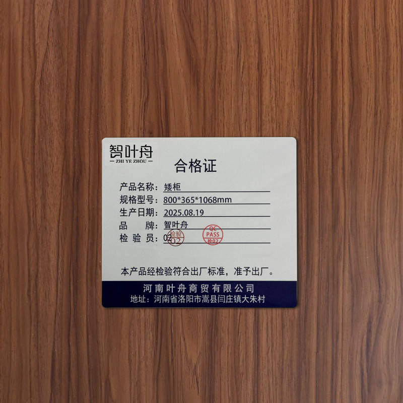 智叶舟矮柜800*365*1068mm台高清大图