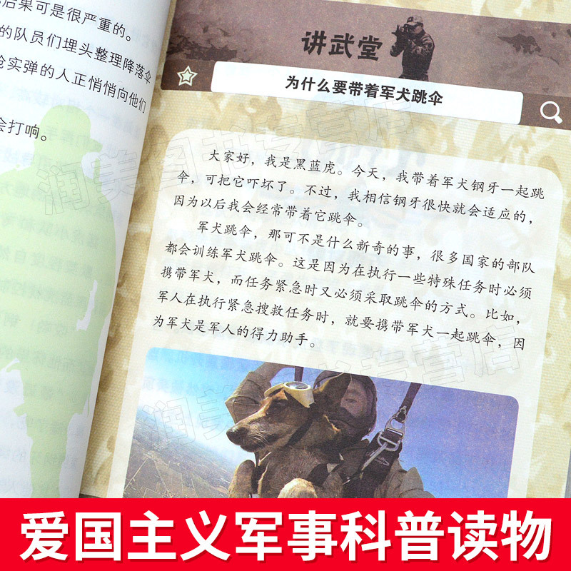 [官方正版]全套4册 特种兵学校第五季17-20册八路的书最新版特种兵学书校少年特战队系列书儿童武器军事小说故事书籍10