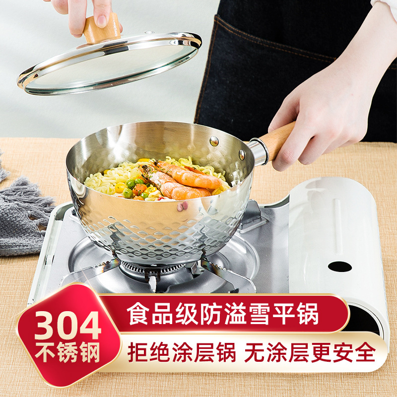 苏宁宜品龙兴宝富LXBF日式雪平锅304不锈钢热奶不粘锅日本家用凑单小奶锅带锅盖蒸格无滤油架