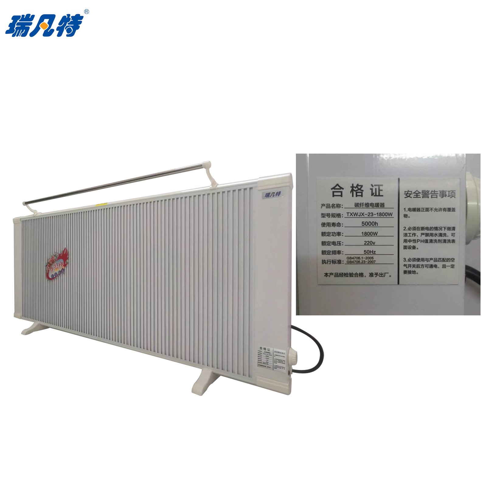 瑞凡特 碳纤维电暖器(机械)1800W TXWJX-23-1800W 台高清大图