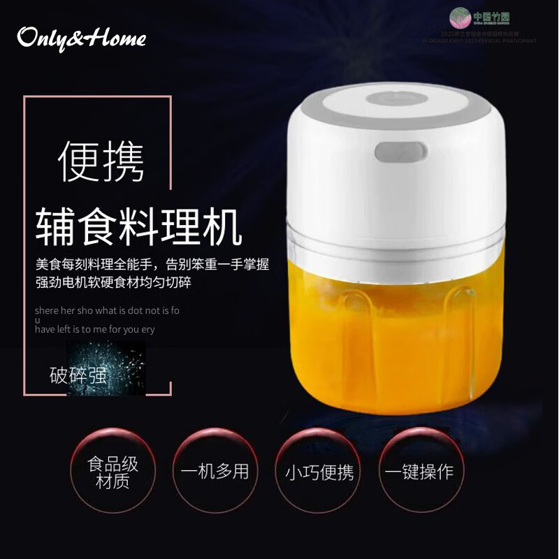 Only&Home便携式辅食料理机-KL-FS-01高清大图