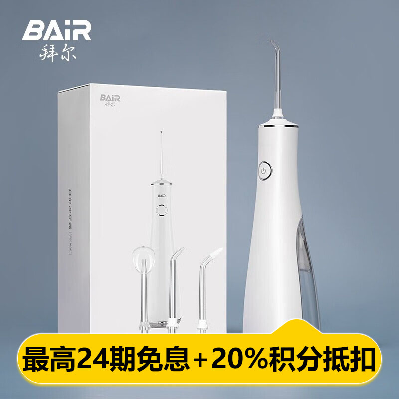 拜尔 便携充电式冲牙器水牙线 M6PLUS(配3个喷嘴)