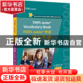 TOEFL Junior考试词汇手册