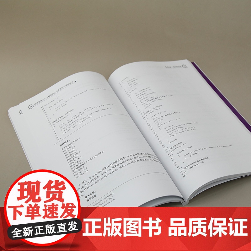 [正版新书]经济管理中C++程序设计习题解析与实验指导 韩冬梅、张勇、赵龙强、王炳雪 清华大学出版社 C++语言-程序设高清大图