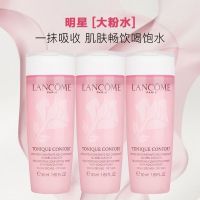 兰蔻(LANCOME)粉水小样50ml*3瓶玫瑰露轻滢柔肤爽肤水滋润