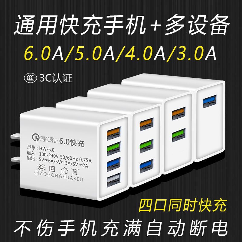 快充手机4u充电器多功能苹果插头安卓闪充华为小米vivo闪充数据线|快充丨丨2xian丨 不伤机充头[不配xian]