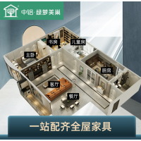 中铝绿萝美巢 1元全屋定制专享钜惠大礼包抢拍链接，本月限额200人，限拍1件不可叠加其它优惠