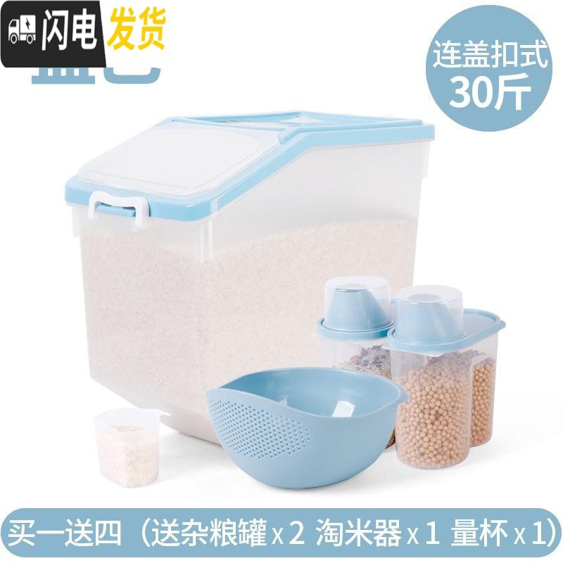 三维工匠家用防潮防虫20斤30斤装米桶储米箱米缸面粉桶厨房密封加厚收纳收纳桶 透明蓝30斤-买1送4-购买人数最多