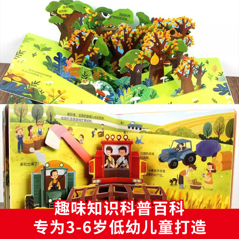 [农场] [正版]立体书儿童3d立体书撕不烂的儿童绘本0到3岁洞洞书婴幼儿启蒙认知早教翻翻书 儿童益智2岁宝宝书籍一两三高清大图
