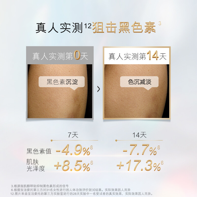 OLAY精华身体乳美白焕亮210ml+Olay精华身体乳滋养修护250ml