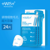 WIS细致毛孔面膜 补水保湿面膜贴清洁玻尿酸收缩毛孔男女士学生