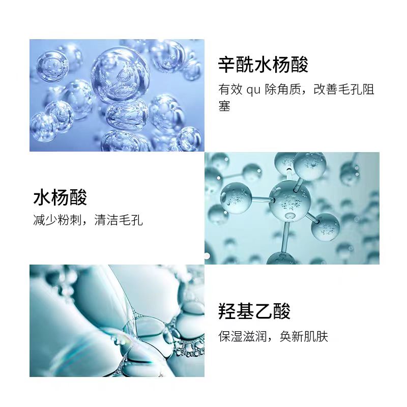 修丽可 果酸复颜爽肤水-200ml祛痘控油高清大图