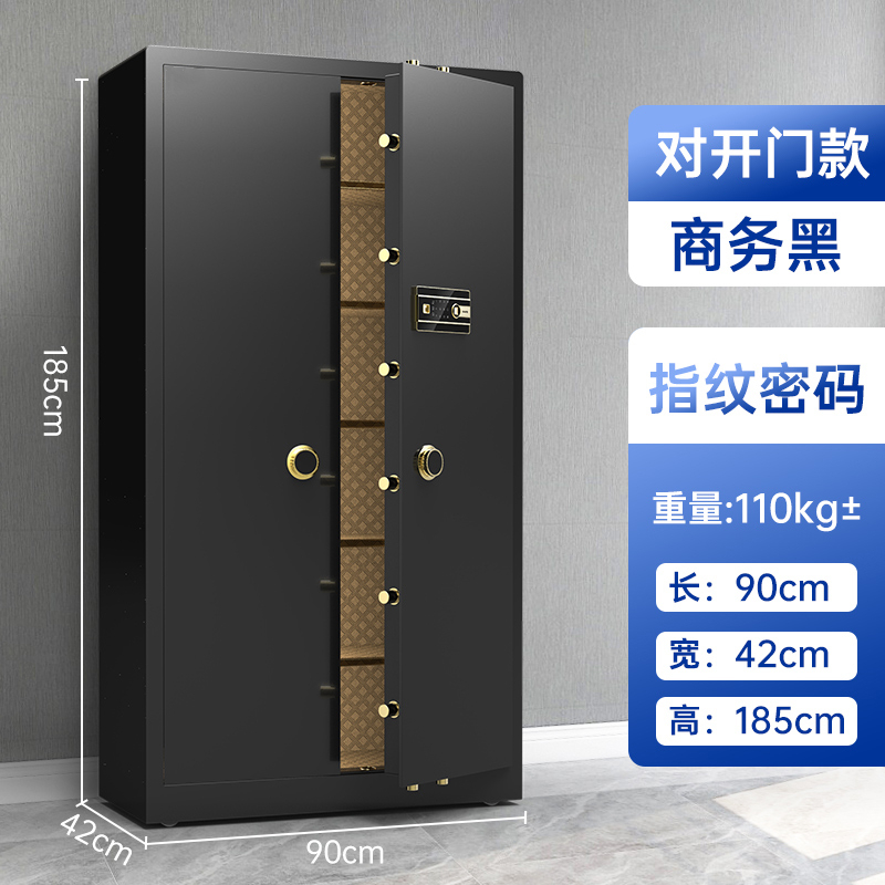 易企采 1.85米大型保险柜电子指纹对开门保密柜家用字画收藏全钢办公室档案文件珠宝箱防盗金库密码保险箱