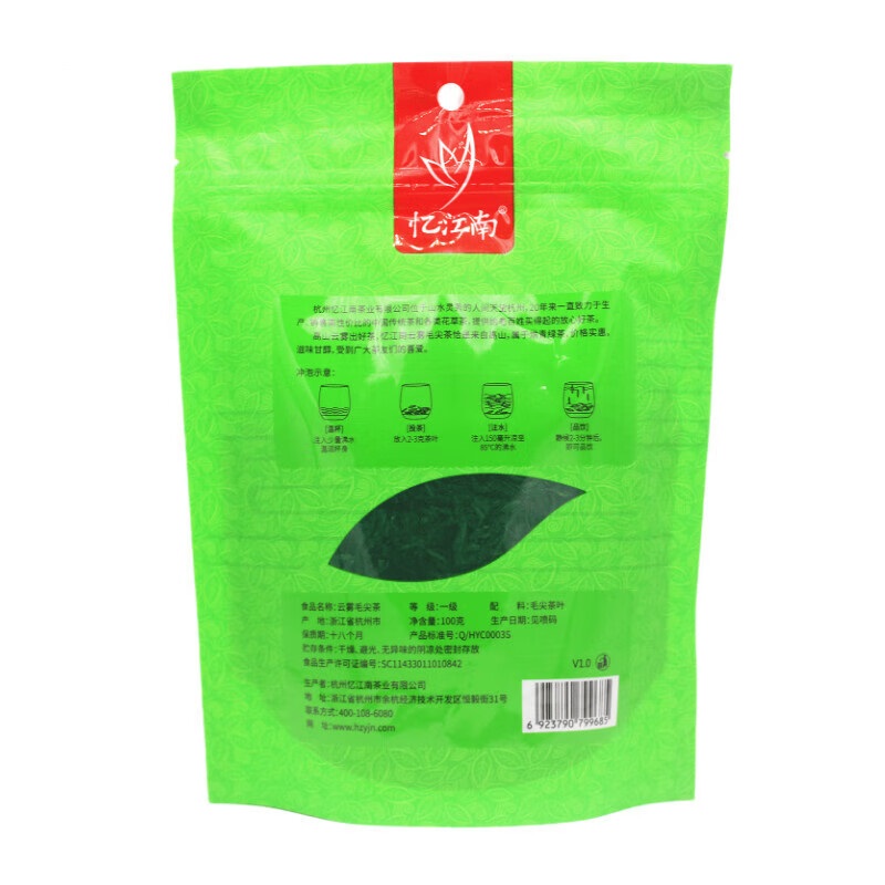 忆江南 袋装高山云雾毛尖信阳毛尖茶叶绿茶 云雾毛尖100g*1袋高清大图