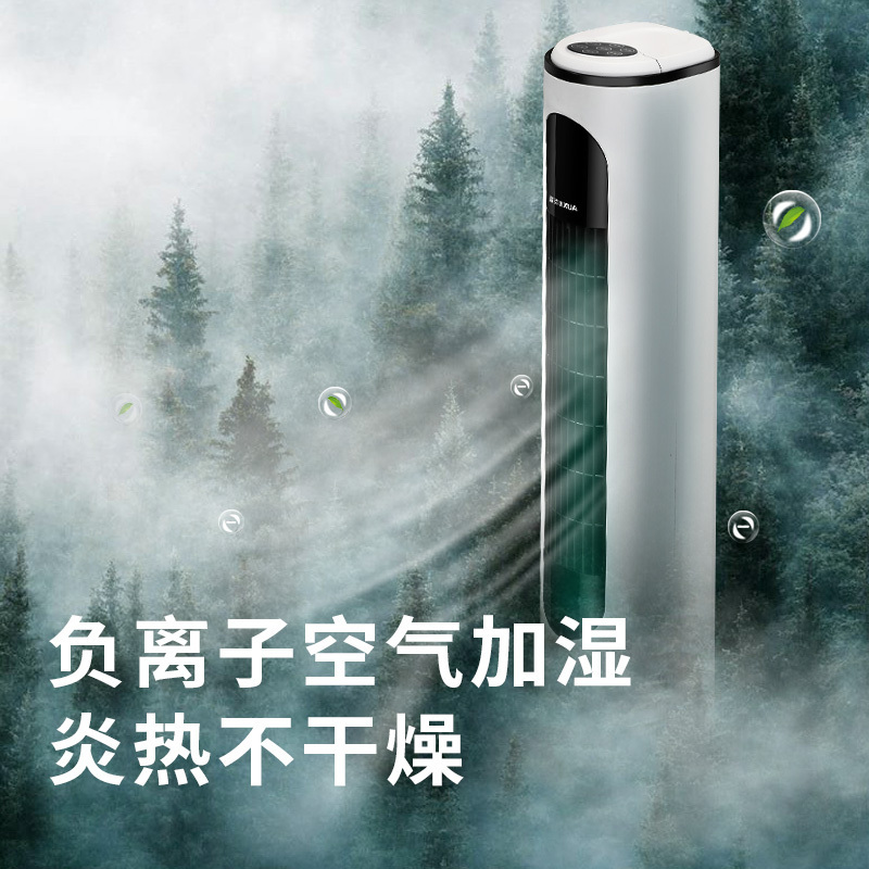 奥克斯(AUX)空调扇电风扇家用节能省电风扇办公室落地扇制冷风机F-ST45GR