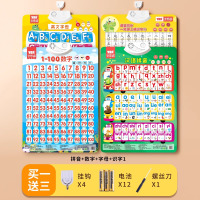 汉语拼音字母数字表墙贴拼读训练发声书学习神器声母韵母婴儿早教有声挂图 【超值4套】拼音+字母+数字+汉字1-100