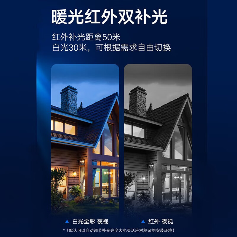 海康威视400万4G白光全彩筒型网络摄像机+256G内存卡 高清监控器 监控摄像头室内外网络摄像机户外探头安防设备
