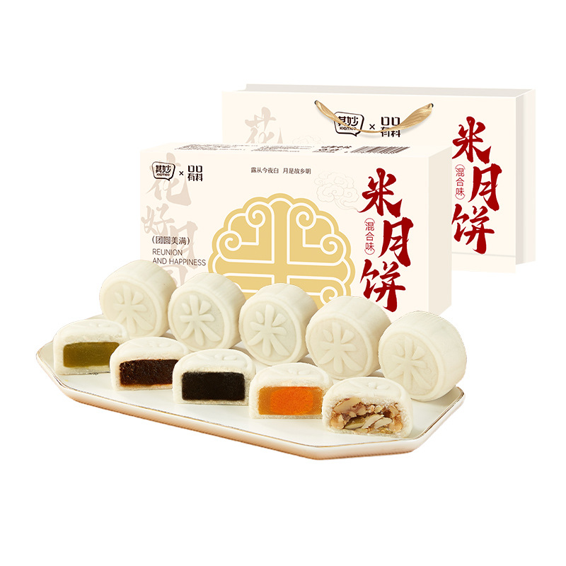 [5口味8枚]米月饼礼盒360g礼盒 广式月饼即食免煮冰皮奶黄流心月饼中秋节果肉冰皮水晶月饼送礼高清大图