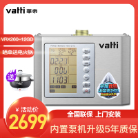 华帝（VATTI）【泵机升级5年质保】回水器 家用循环泵 热水循环系统 内置水泵循环泵 260-12GD 搭配热水器使用
