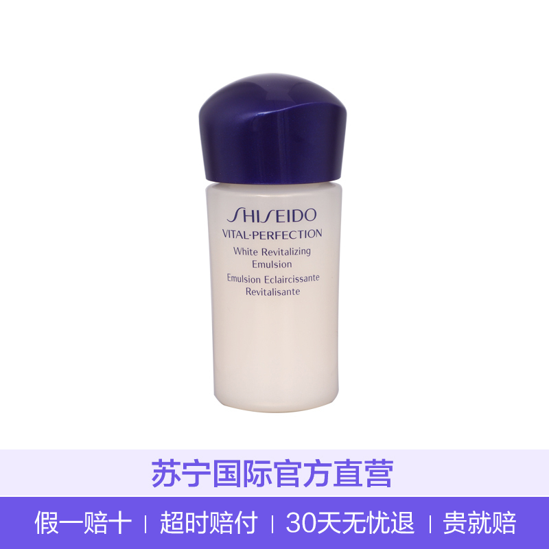 SHISEIDO 资生堂 全效抗痕 亮采赋活乳G 乳液15ml滋润营养 提拉紧致