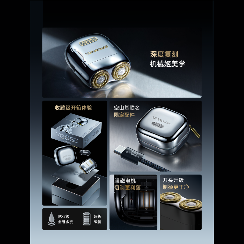 yoose有色 空山基联名合金剃须刀 MINI 2.0-KSJ (单位:个)高清大图