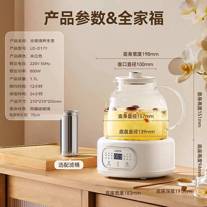 LOTOR养生壶1.7升煮茶壶办公室烧水壶恒温壶养生壶玻璃多功能煮茶器花茶壶高清大图