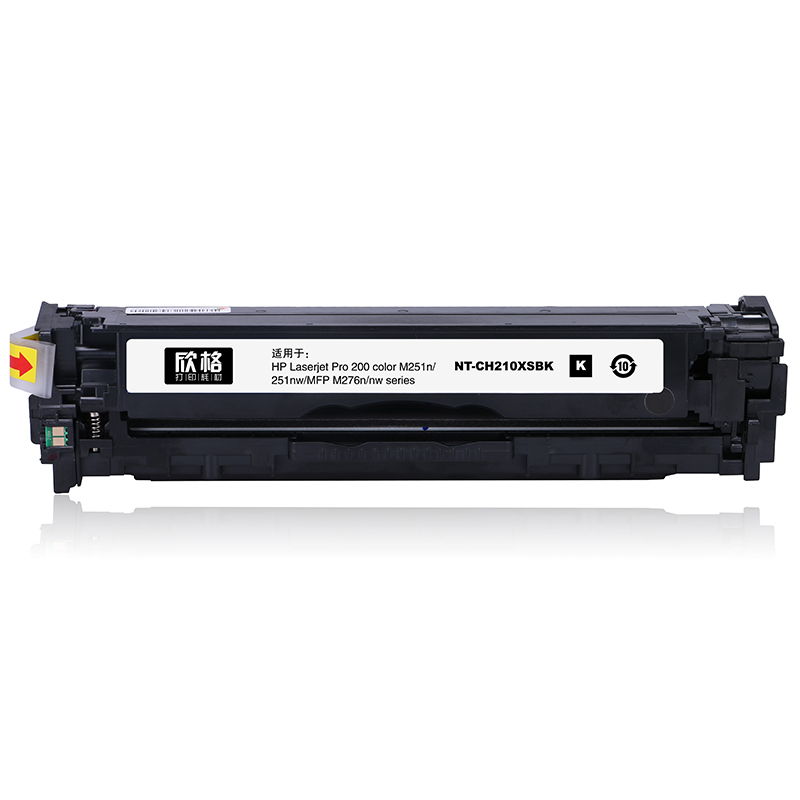 欣格CF210BK碳粉盒NT-CH210XSBK黑色适用惠普M251n 251nw系列[健康环保、全包服务]
