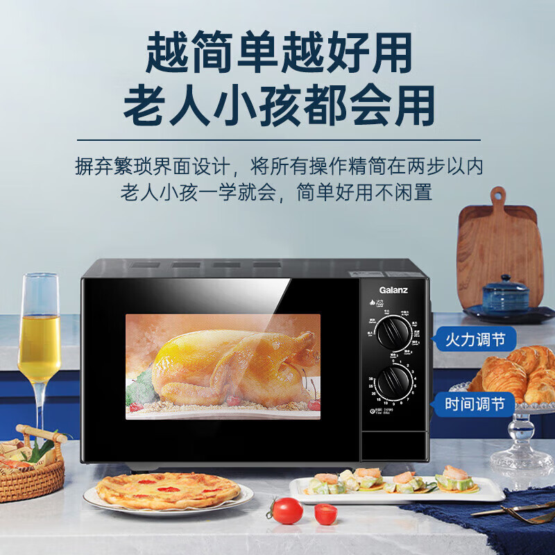 格兰仕(Galanz) 微波炉烤箱一体机 光波炉不锈钢内胆 机械旋钮操作 800W 23L平板式M8