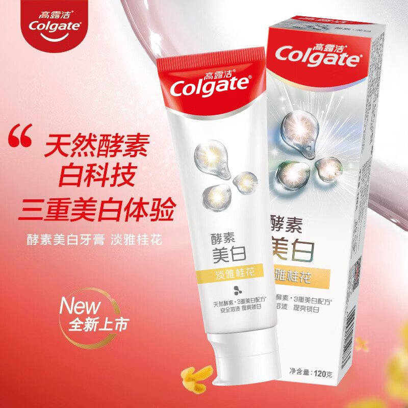 高露洁美白牙膏淡雅桂花味 120g高清大图