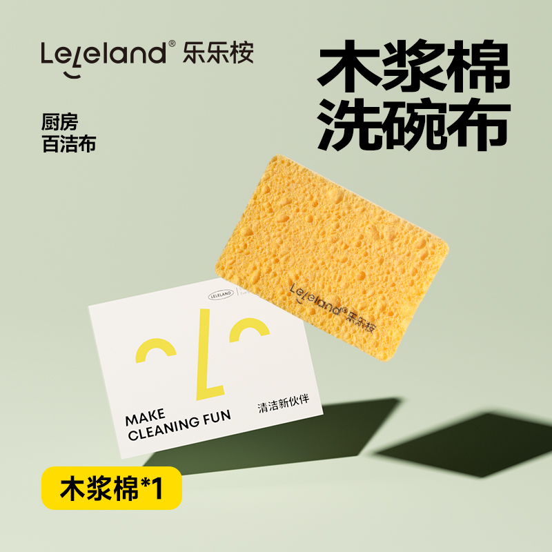 乐乐桉 家庭清洁用品套装(马桶蓝泡泡+油烟机油槽膜+清洁湿巾+帽子清洁湿巾+厨房清洁刷+擦擦净+木浆棉洗碗神器)高清大图