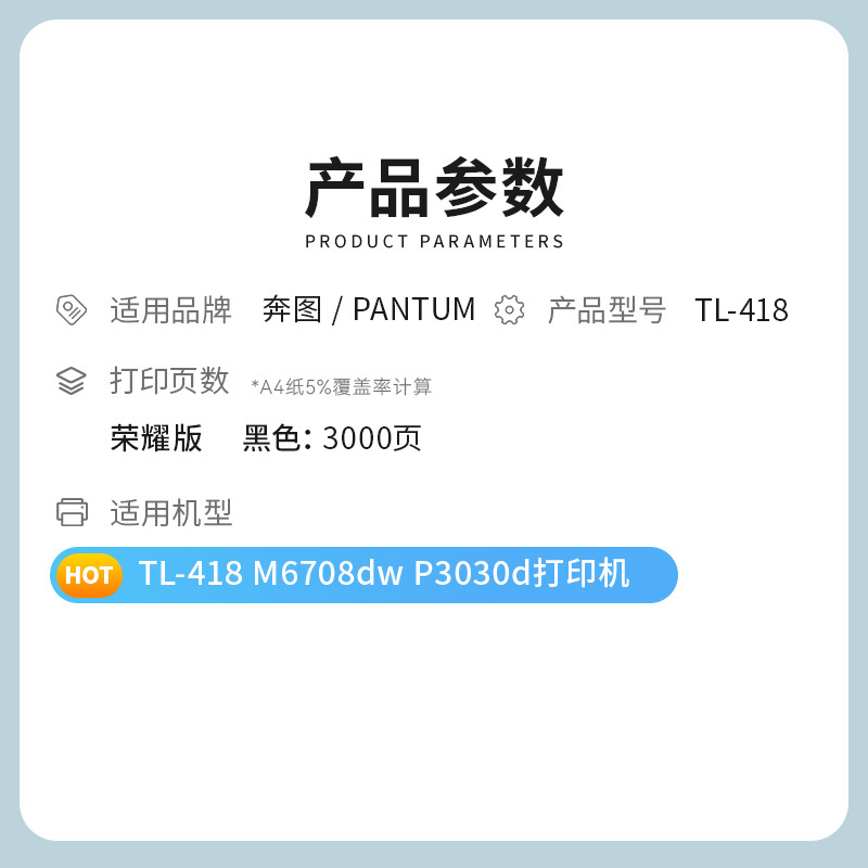 才进荣耀版适用奔图TO-418粉盒M7108DW P3308DW硒鼓DL-418鼓架7108dw碳粉盒复印一体机墨盒pa