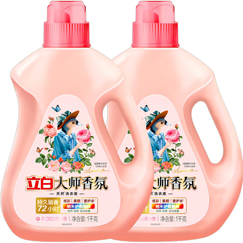 立白大师香氛洗衣液1kg*2桶